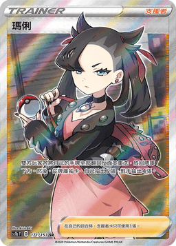 瑪俐