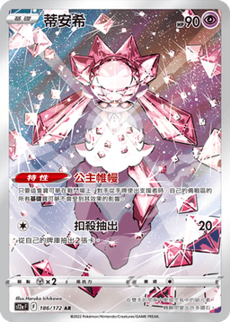 蒂安希