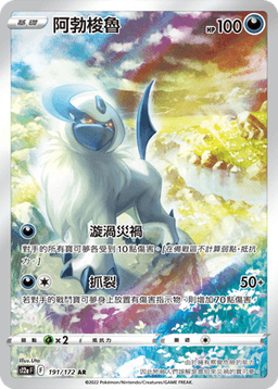 阿勃梭魯