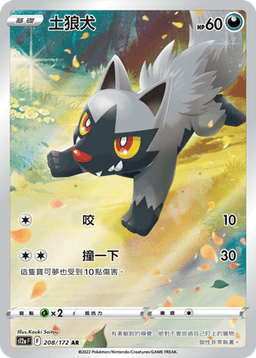 土狼犬