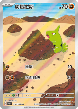 幼基拉斯