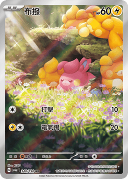 布撥