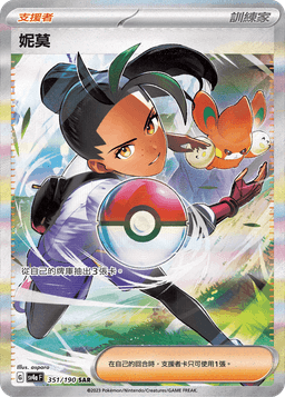 妮莫