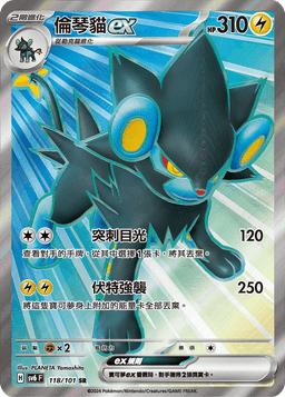 倫琴貓ex