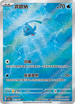 霏歐納