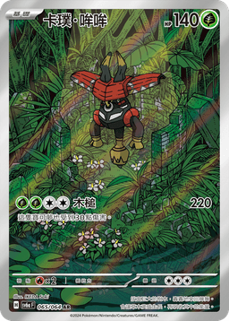 卡璞・哞哞