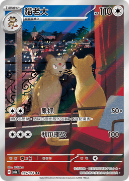 貓老大