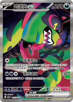 夠讚狗ex
