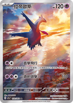 拉帝歐斯