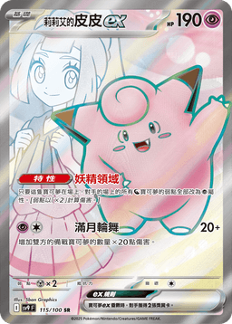 莉莉艾的皮皮ex