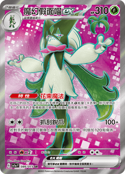 魔幻假面喵ex