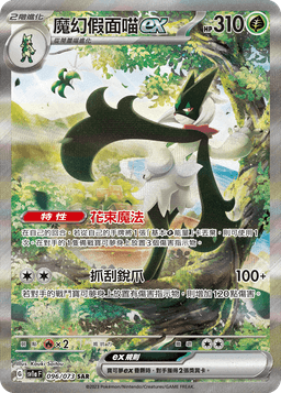魔幻假面喵ex