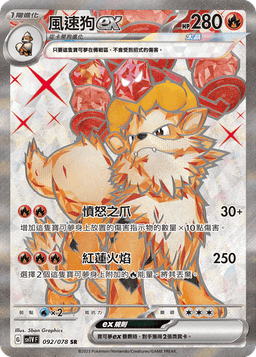 風速狗ex