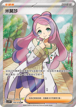 米莫莎