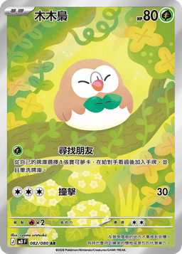 木木梟