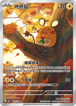 咚咚鼠