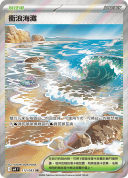 衝浪海灘