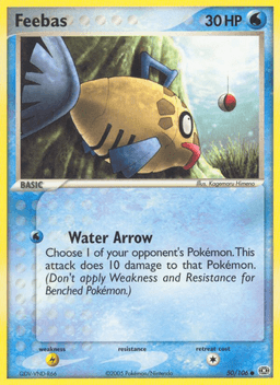 醜醜魚