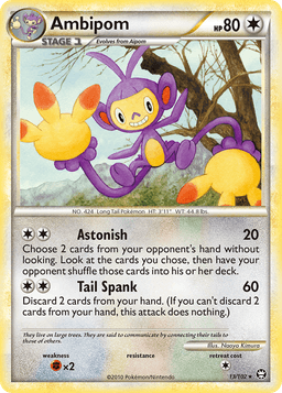 雙尾怪手