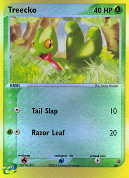 木守宮