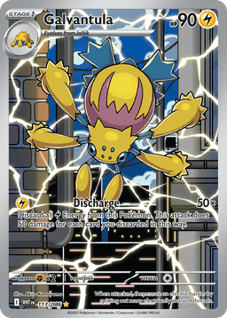 電蜘蛛