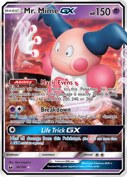 魔牆人偶GX