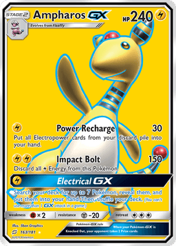 電龍GX