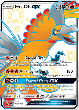鳳王GX