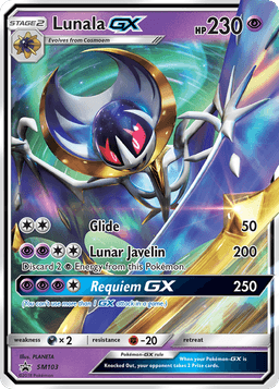 露奈雅拉GX