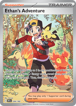 烏塔羅的冒險
