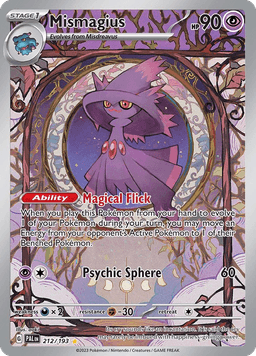夢妖魔