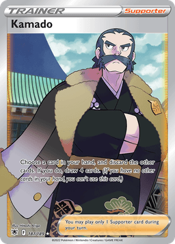 島伏