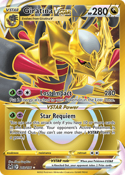 騎拉帝納VSTAR