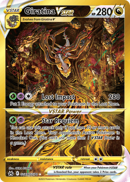 騎拉帝納VSTAR