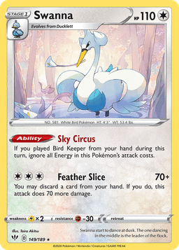 舞天鵝