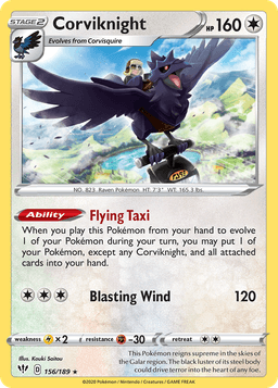 鋼鎧鴉
