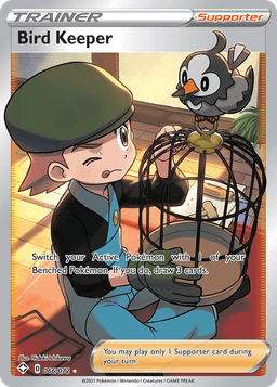 馴鳥師