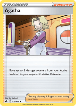 菊子