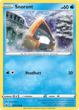 雪童子