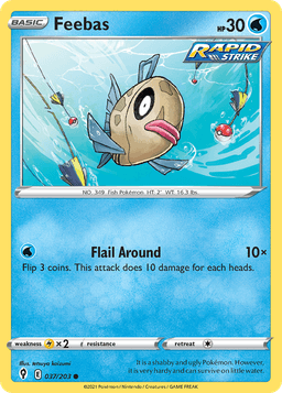 醜醜魚