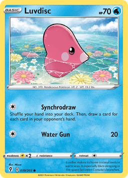 愛心魚