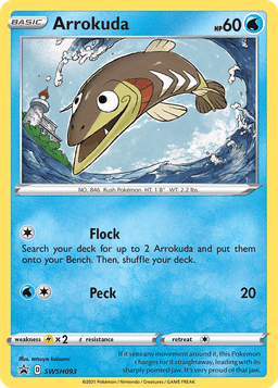 刺梭魚