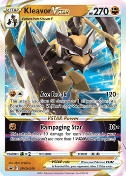 劈斧螳螂VSTAR