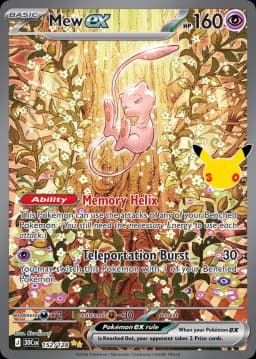 夢幻ex