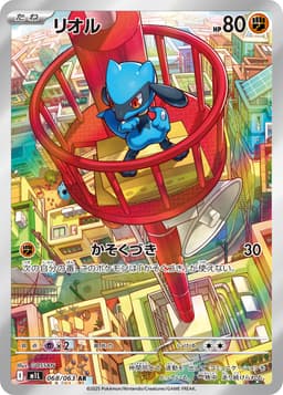 利歐路