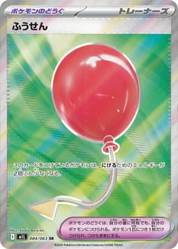 氣球