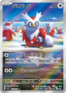 信使鳥