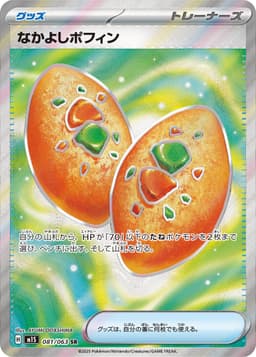 好友寶芬