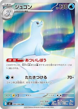 白海獅