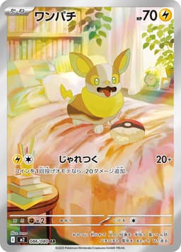 來電汪